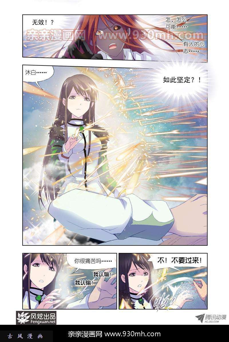 斗罗大陆第100话 话忆