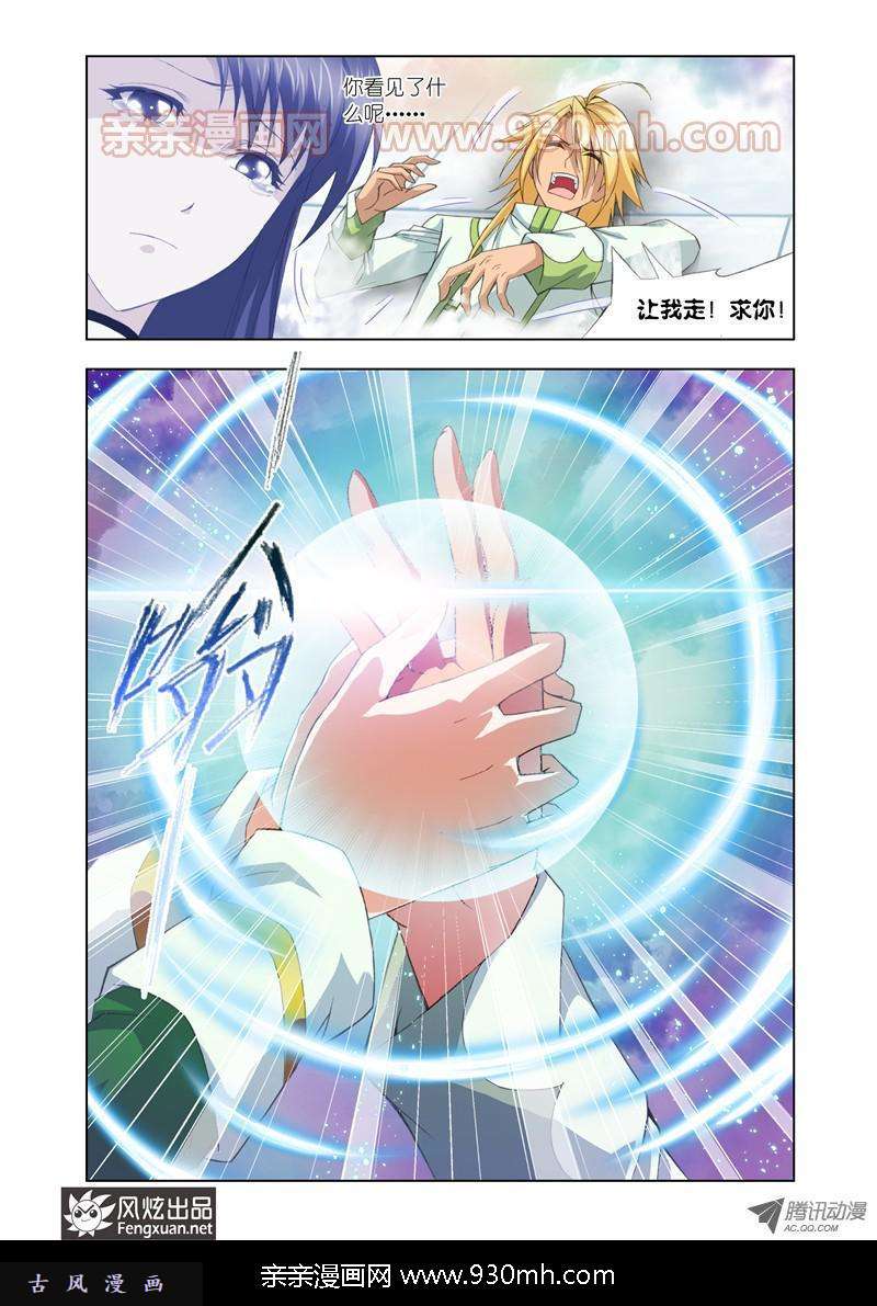 斗罗大陆第100话 话忆