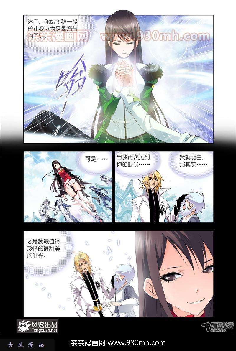 斗罗大陆第100话 话忆