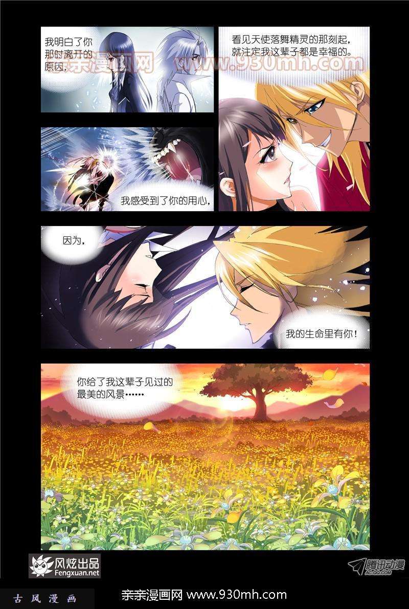 斗罗大陆第100话 话忆