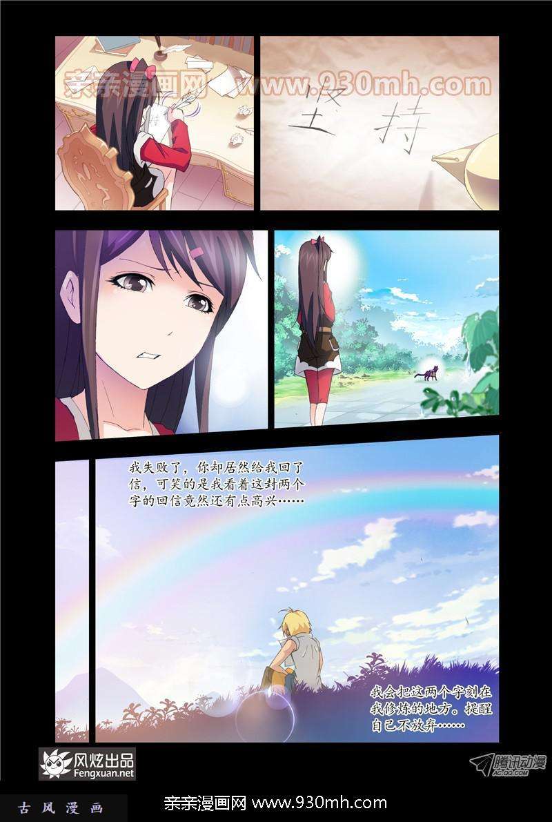 斗罗大陆第100话 话忆