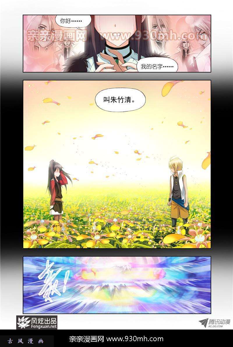斗罗大陆第100话 话忆