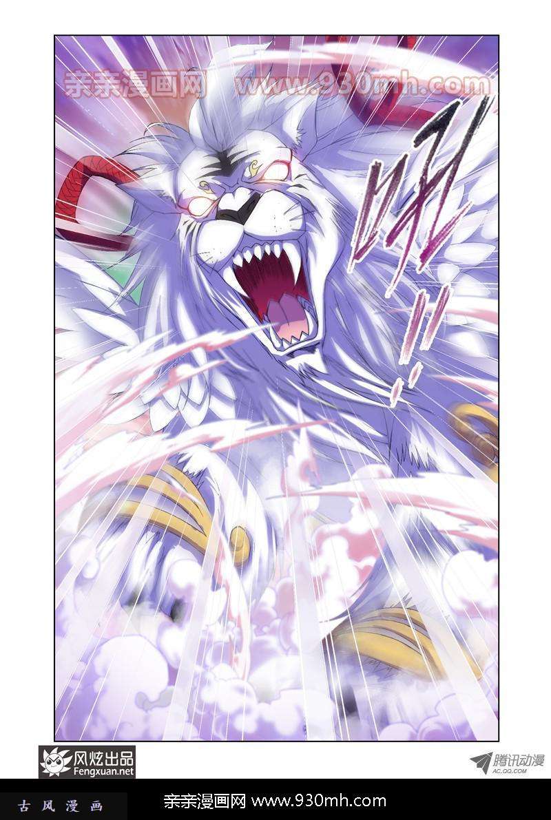 斗罗大陆第100话 话忆