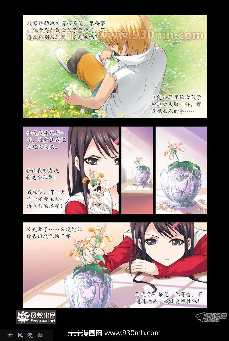 斗罗大陆第100话 话忆