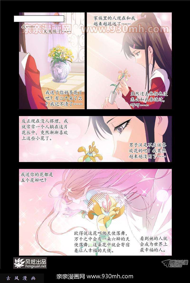 斗罗大陆第100话 话忆