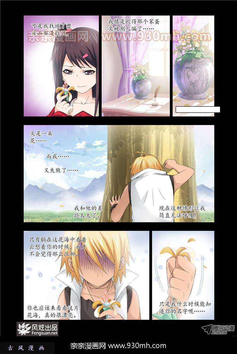 斗罗大陆第100话 话忆
