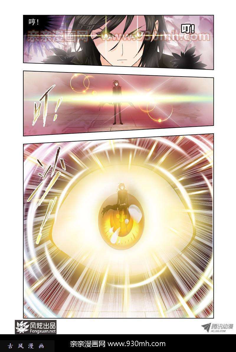 斗罗大陆第101话 破幻境