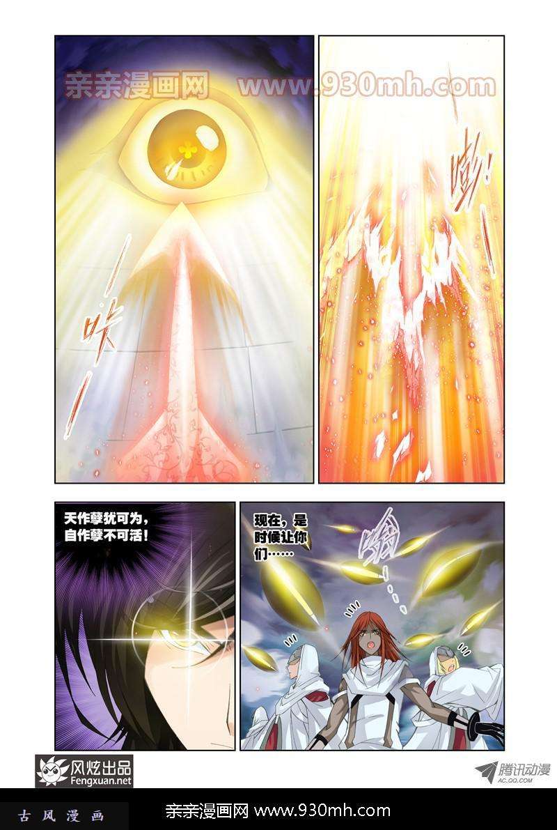 斗罗大陆第101话 破幻境