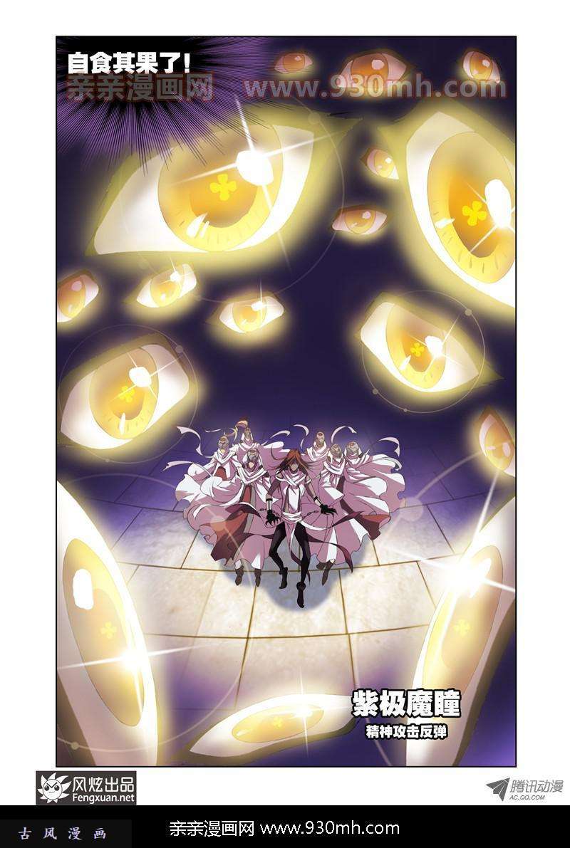 斗罗大陆第101话 破幻境
