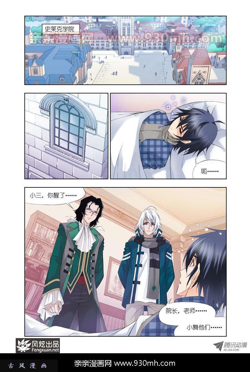 斗罗大陆第101话 破幻境