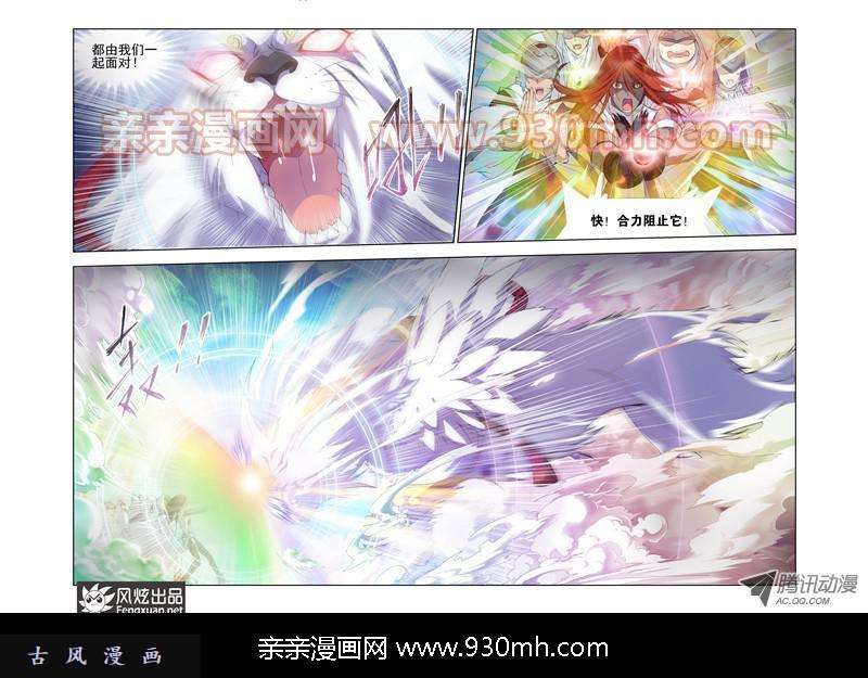 斗罗大陆第101话 破幻境