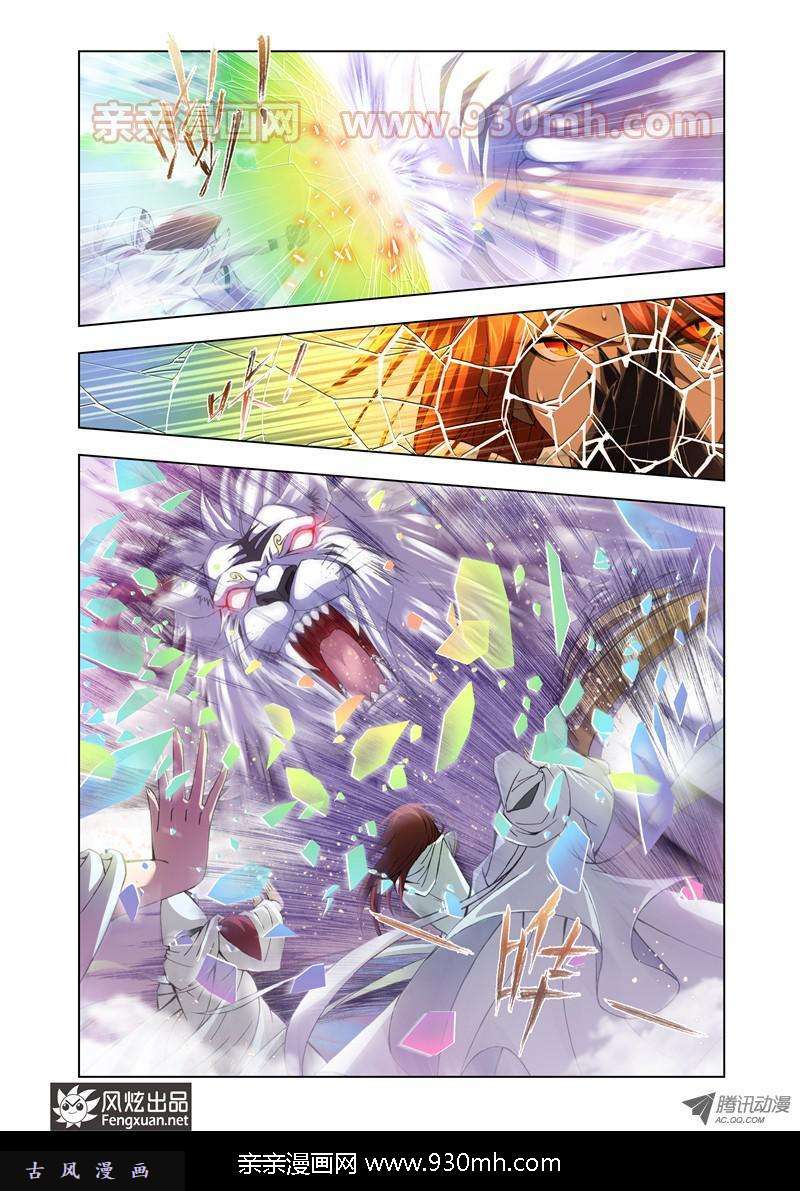 斗罗大陆第101话 破幻境