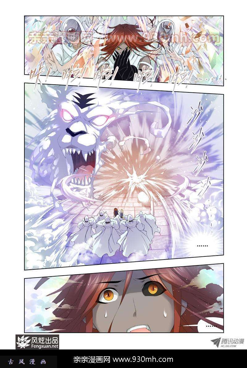 斗罗大陆第101话 破幻境