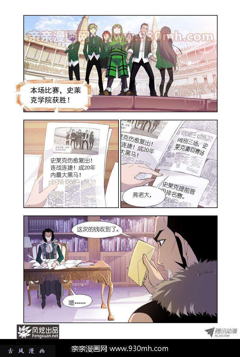 斗罗大陆第103话 复出