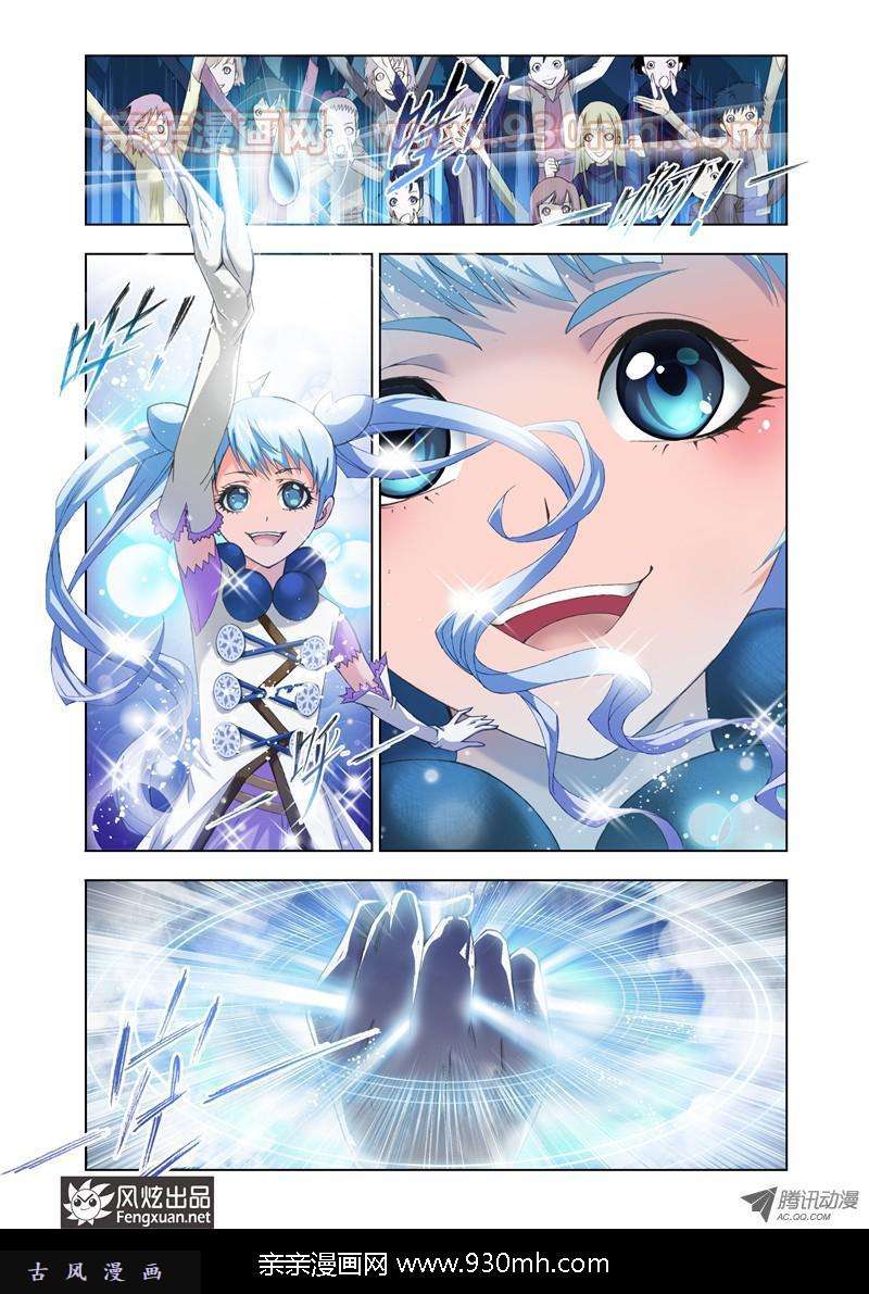 斗罗大陆第103话 复出