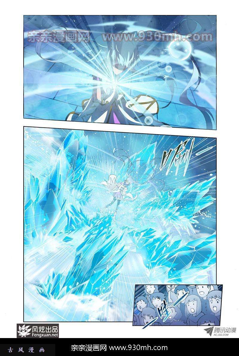 斗罗大陆第103话 复出
