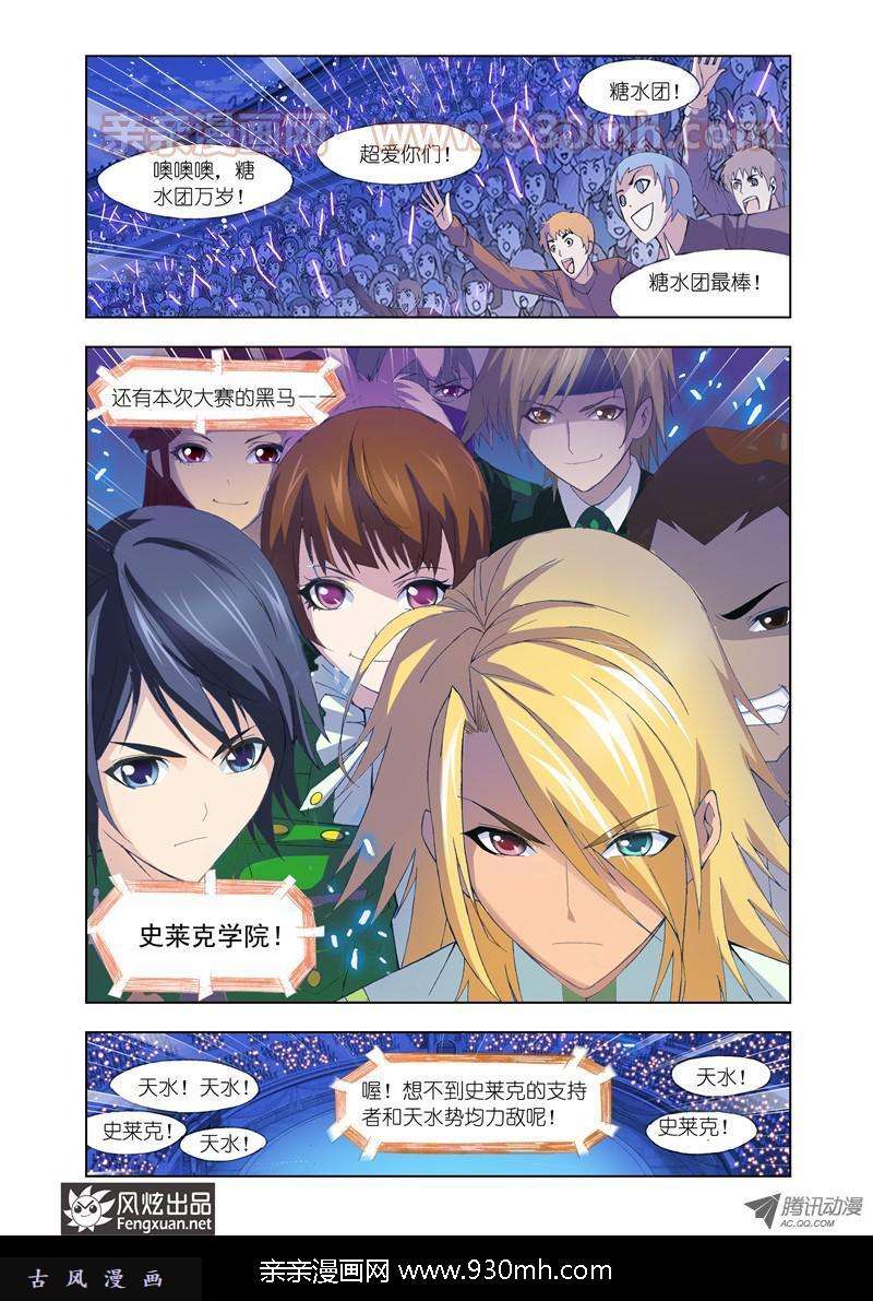 斗罗大陆第103话 复出