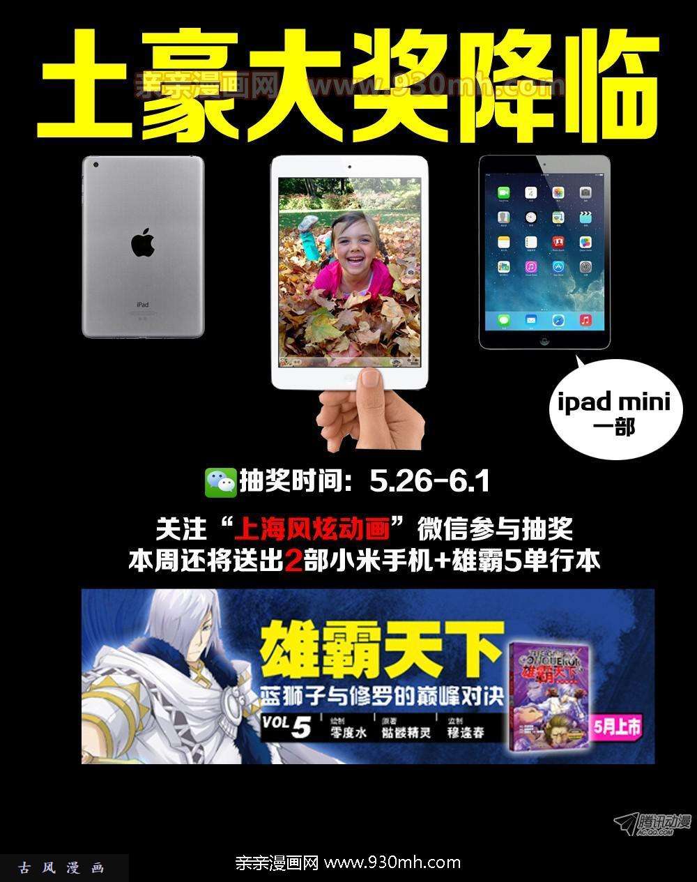 斗罗大陆第103话 复出