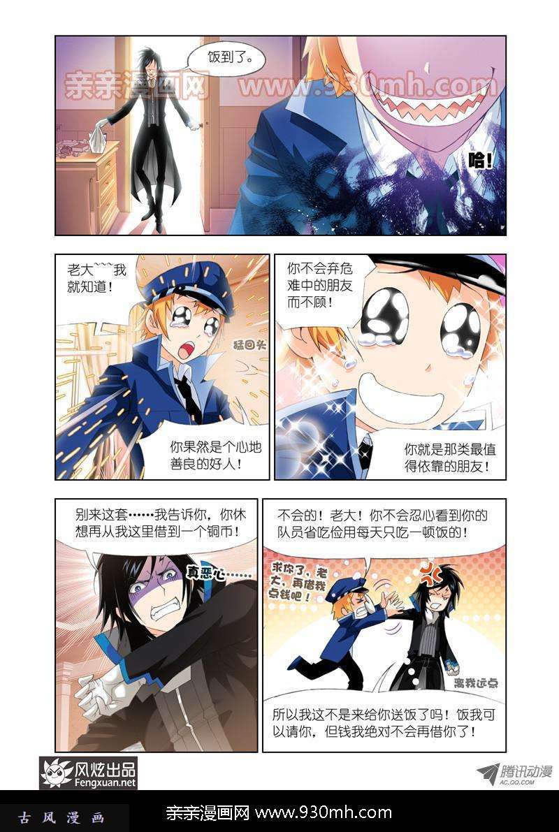 斗罗大陆第103话 复出