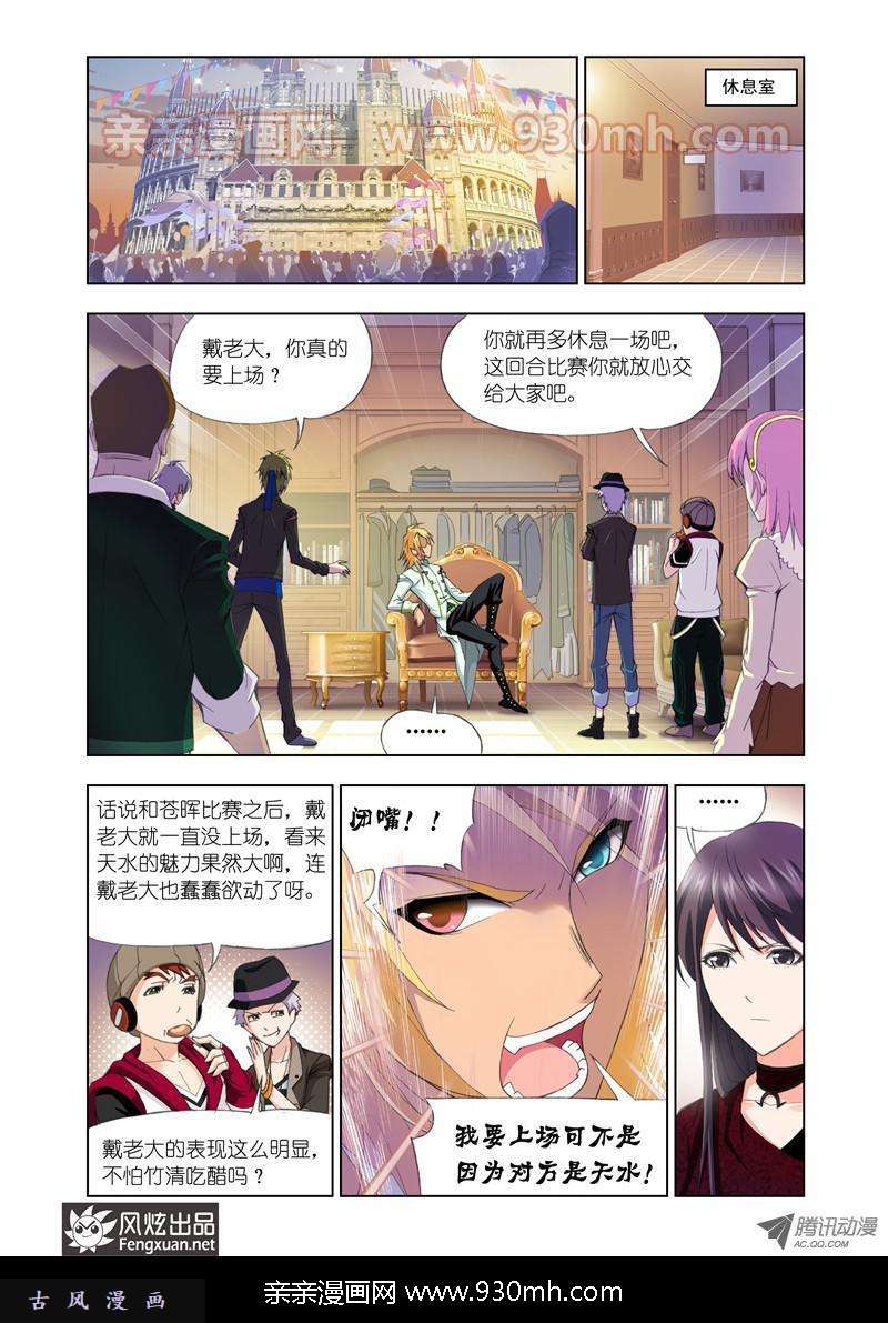 斗罗大陆第103话 复出