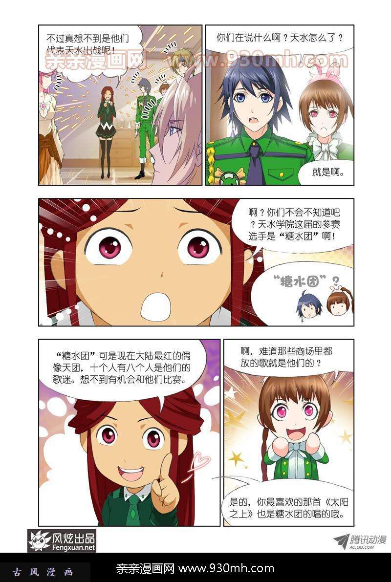 斗罗大陆第103话 复出