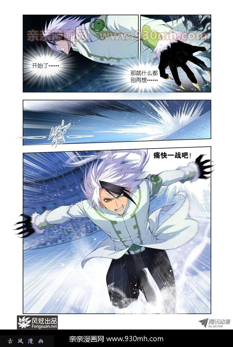 斗罗大陆第104话 极寒龙卷风
