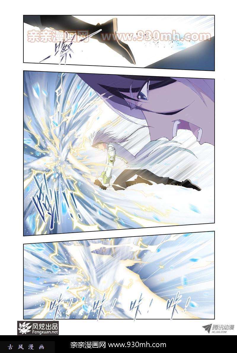斗罗大陆第104话 极寒龙卷风