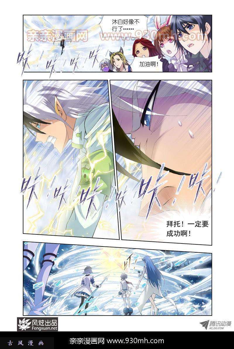 斗罗大陆第104话 极寒龙卷风