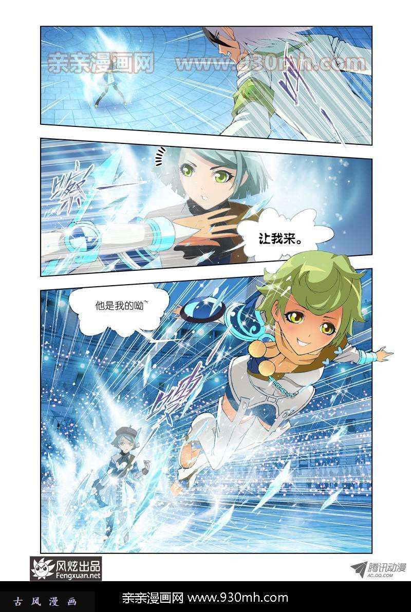 斗罗大陆第104话 极寒龙卷风