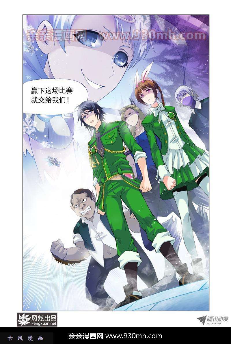 斗罗大陆第104话 极寒龙卷风