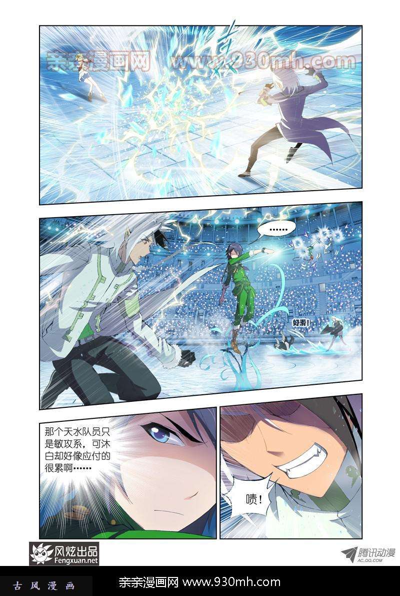 斗罗大陆第104话 极寒龙卷风