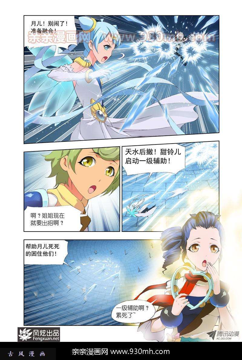 斗罗大陆第104话 极寒龙卷风