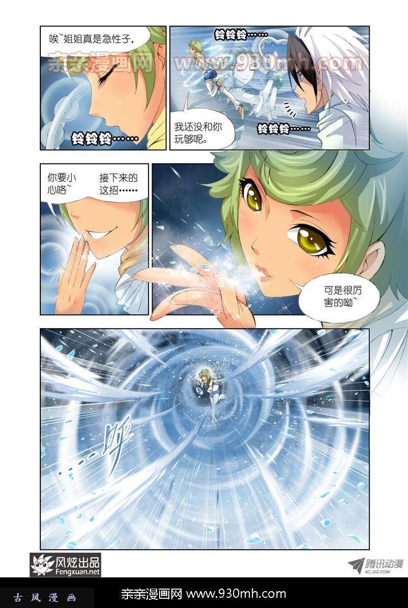 斗罗大陆第104话 极寒龙卷风