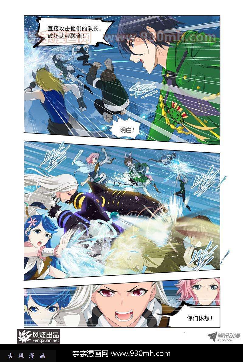 斗罗大陆第105话 冰凤凰