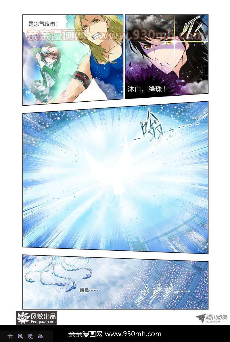 斗罗大陆第105话 冰凤凰