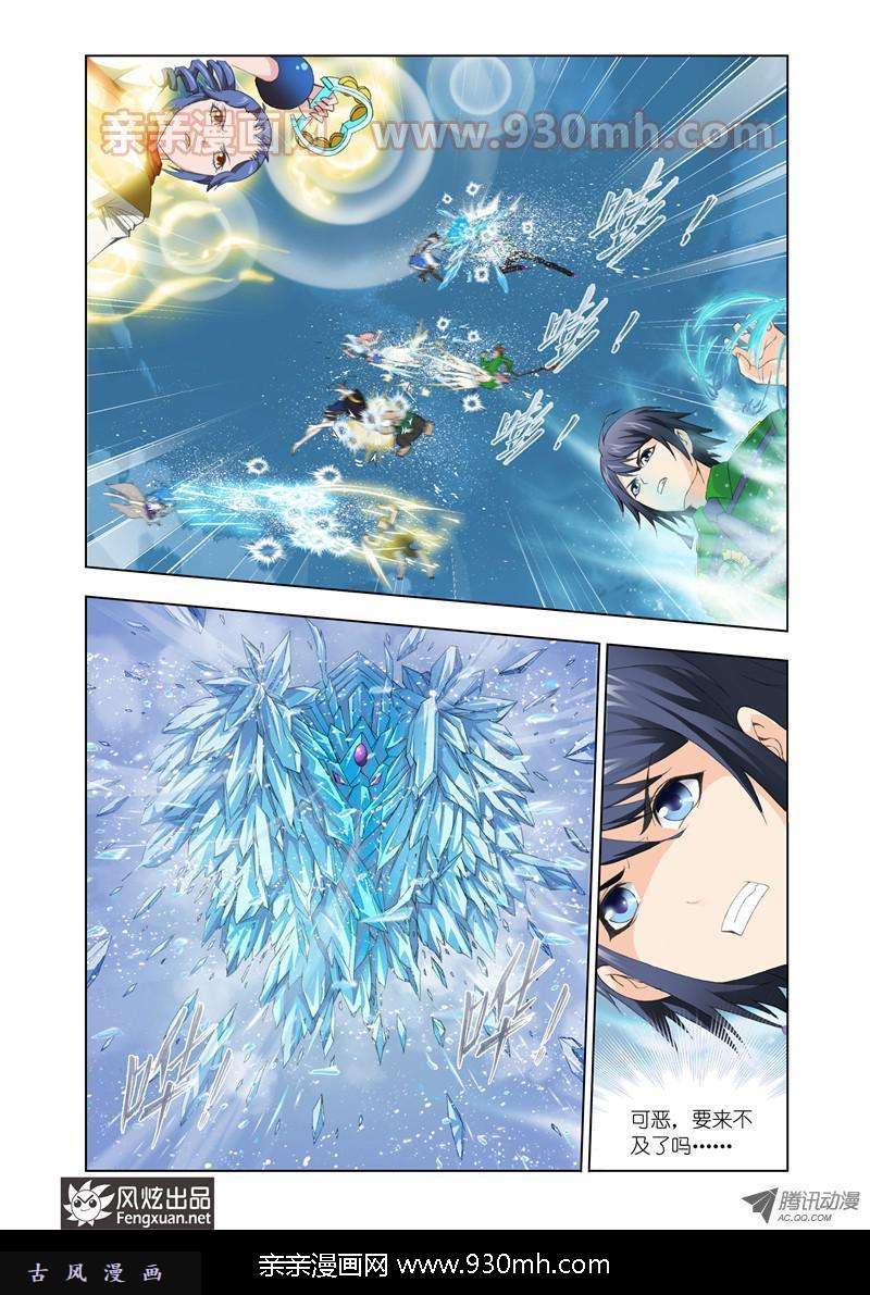 斗罗大陆第105话 冰凤凰