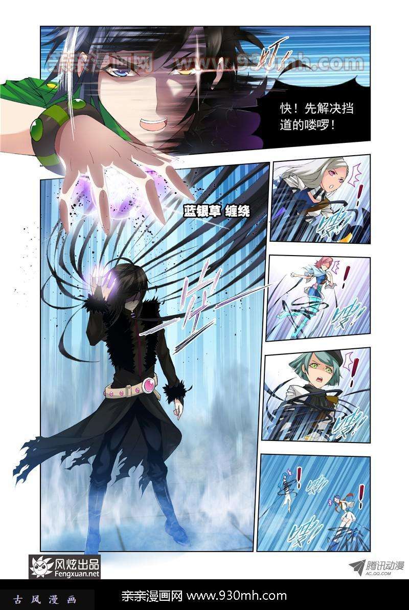 斗罗大陆第105话 冰凤凰
