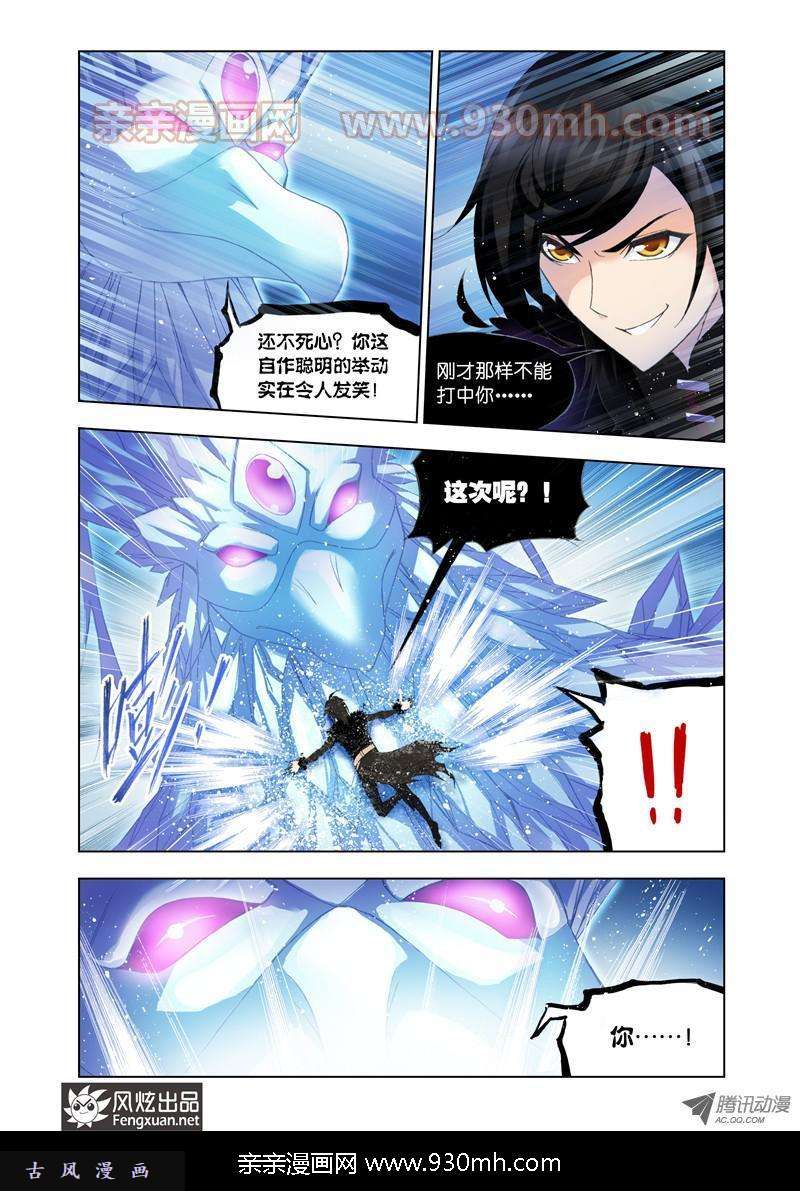 斗罗大陆第106话 最后的胜利