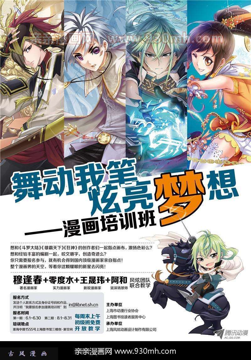 斗罗大陆第106话 最后的胜利
