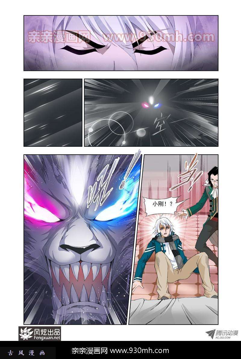 斗罗大陆第107话 传承