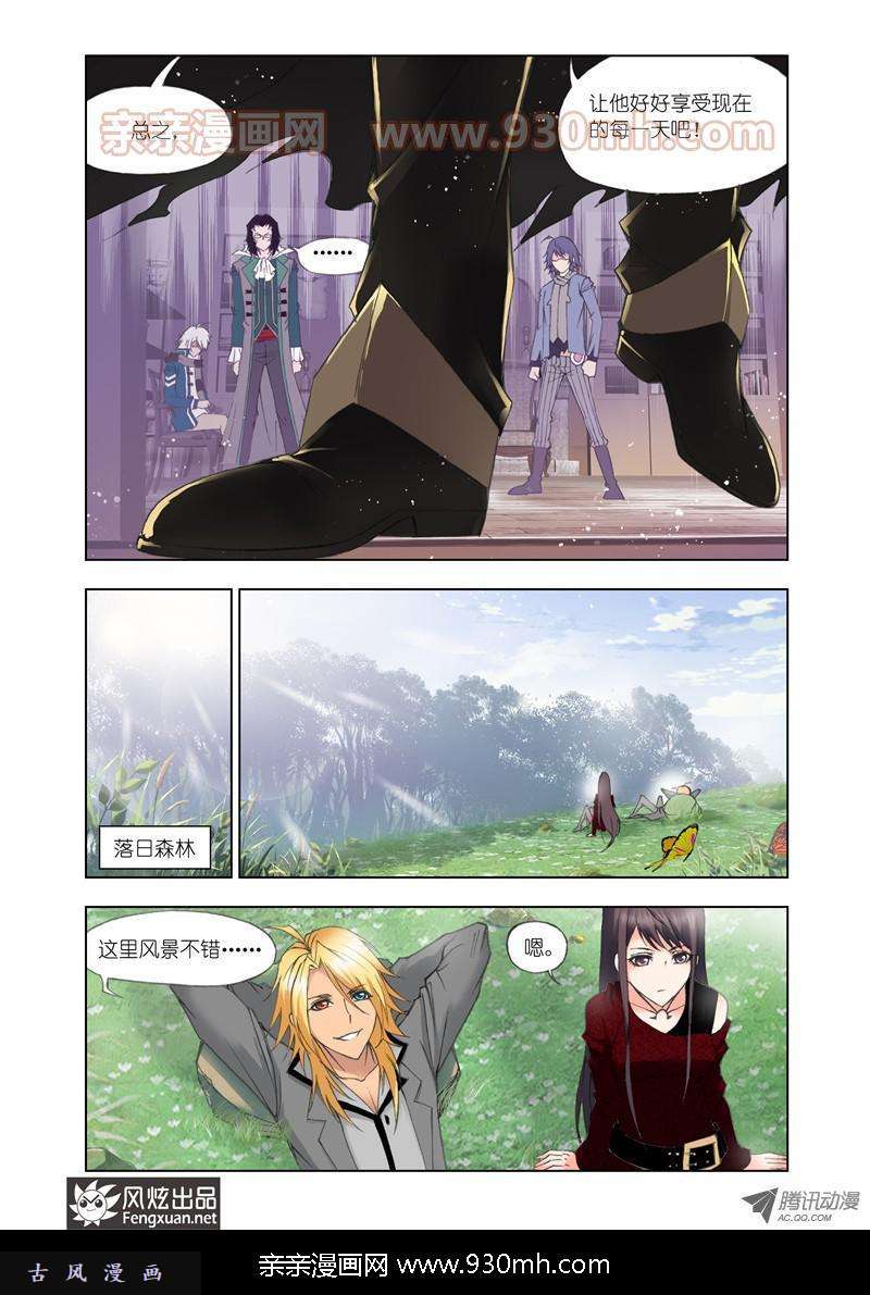 斗罗大陆第107话 传承
