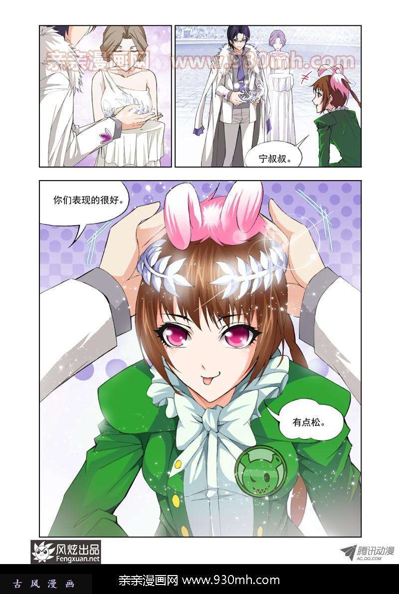 斗罗大陆第107话 传承