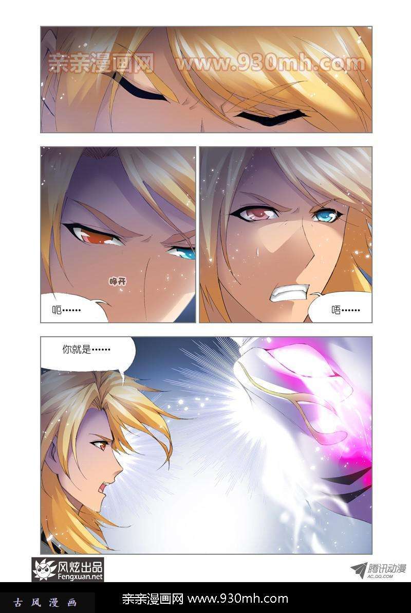 斗罗大陆第108话 找寻