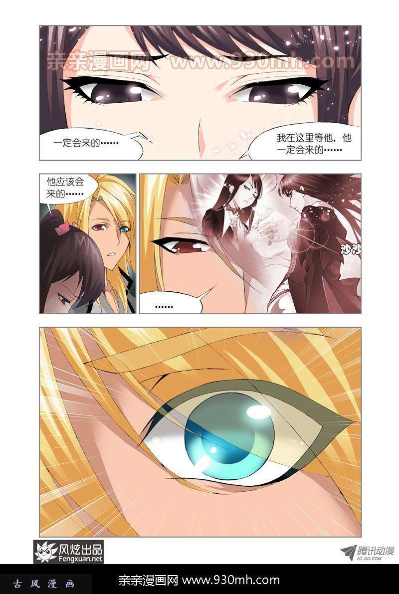 斗罗大陆第109话 选择