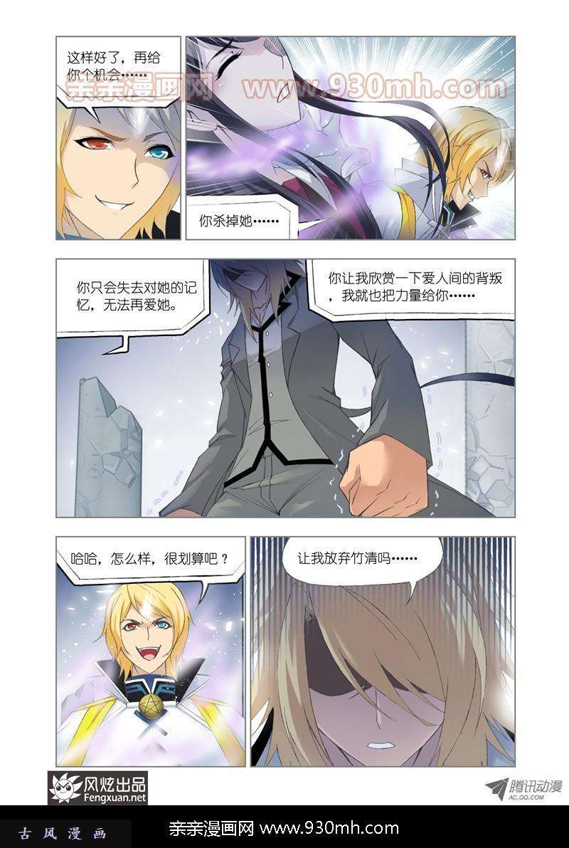 斗罗大陆第109话 选择