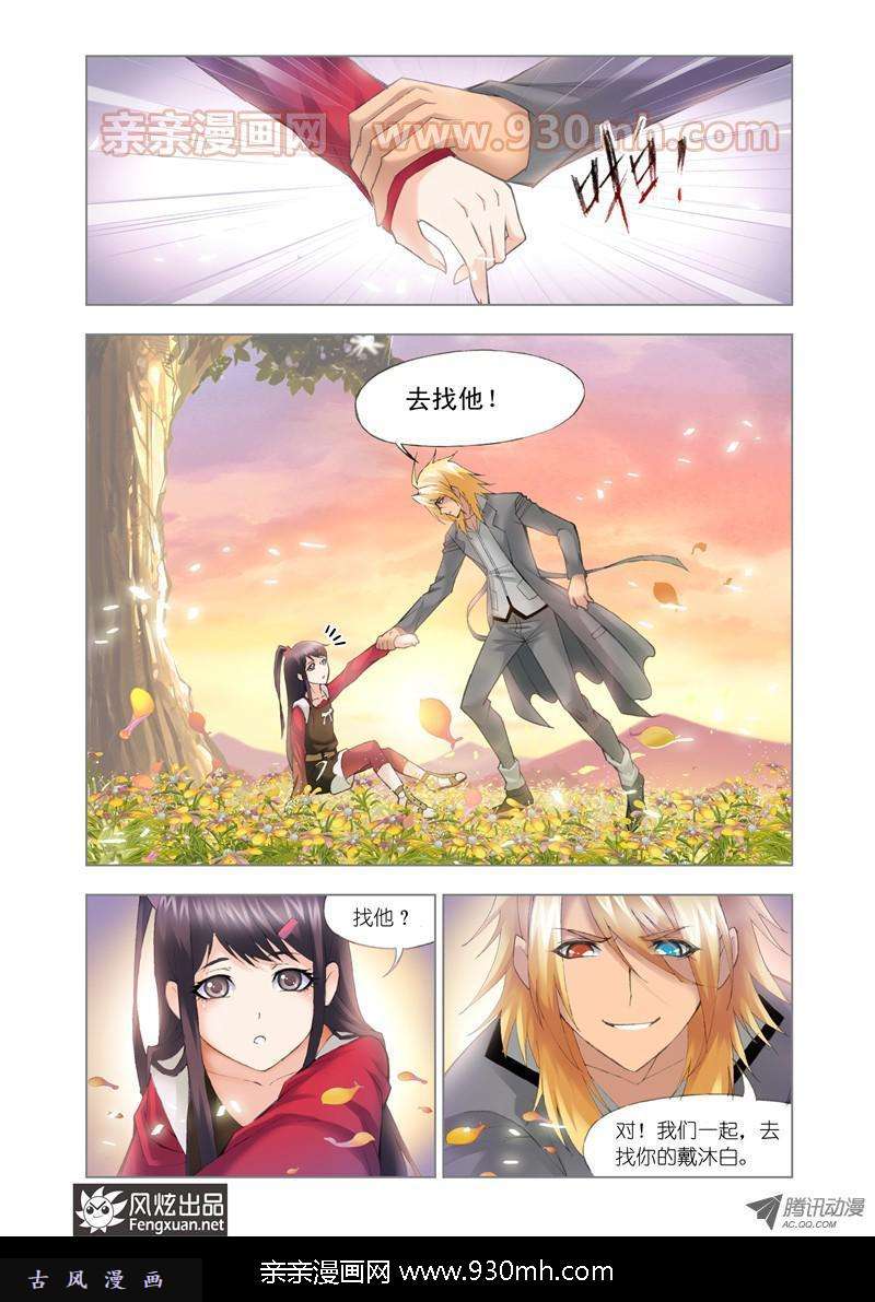 斗罗大陆第109话 选择