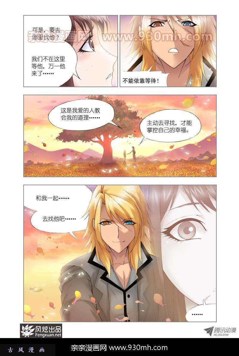 斗罗大陆第109话 选择