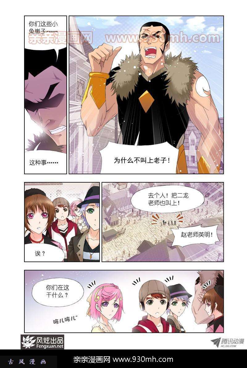 斗罗大陆第110话 排名赛