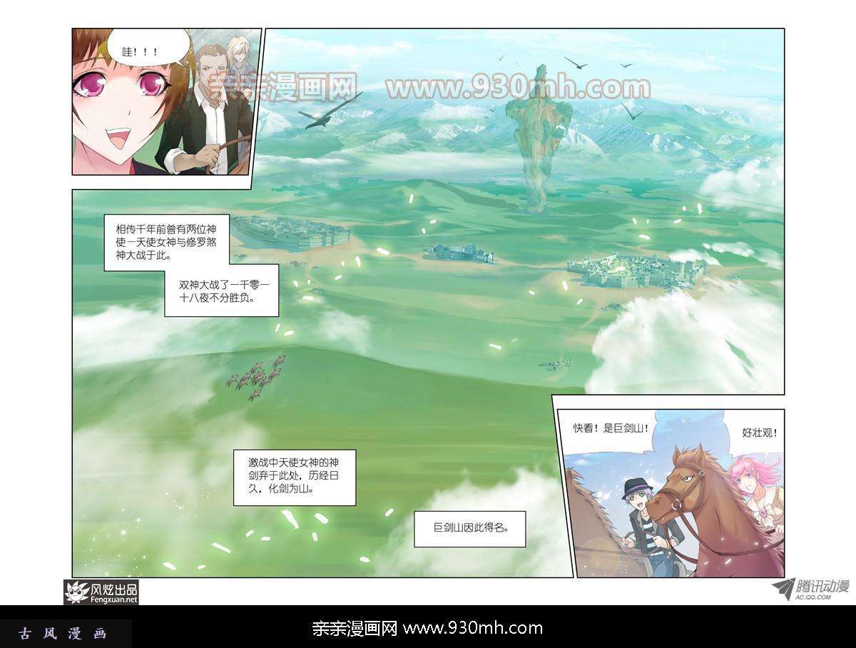 斗罗大陆第110话 排名赛