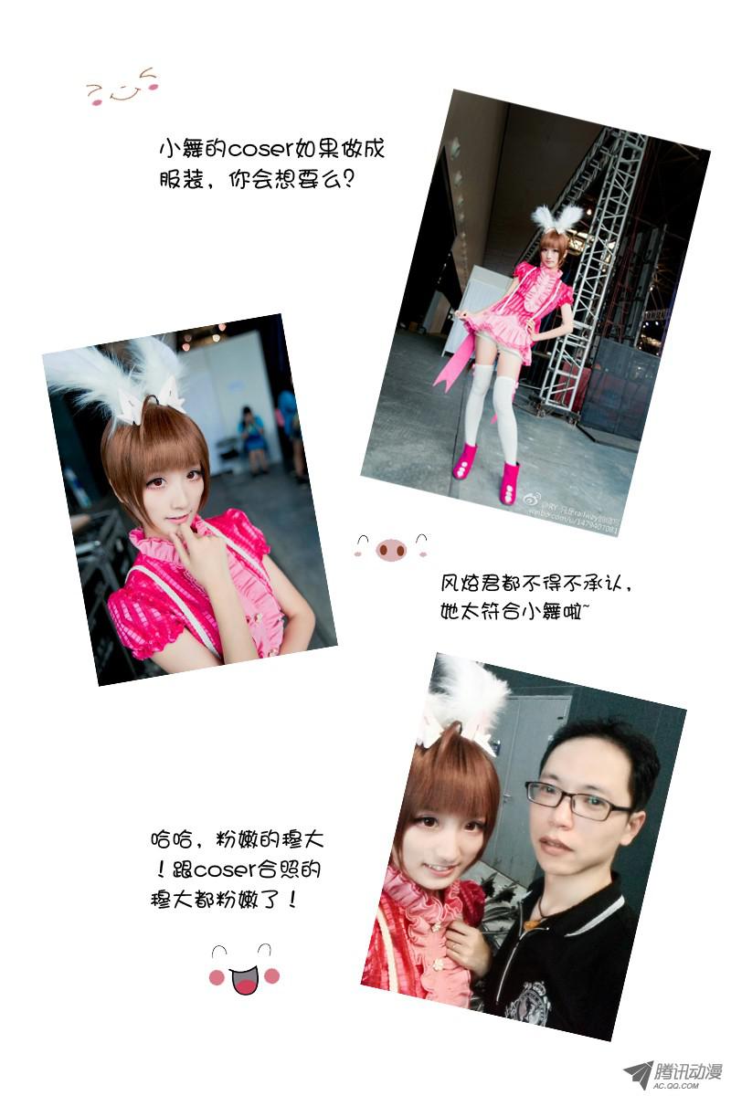 斗罗大陆斗罗之夏cos秀